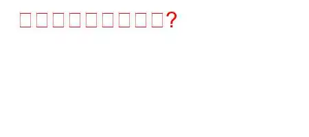 経済学とは何ですか?